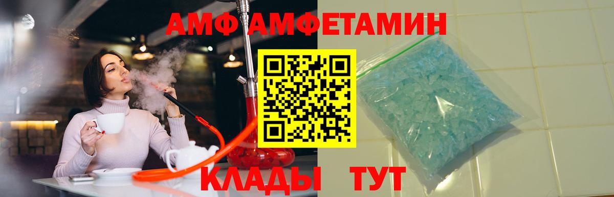 АМФ 97% Свободный