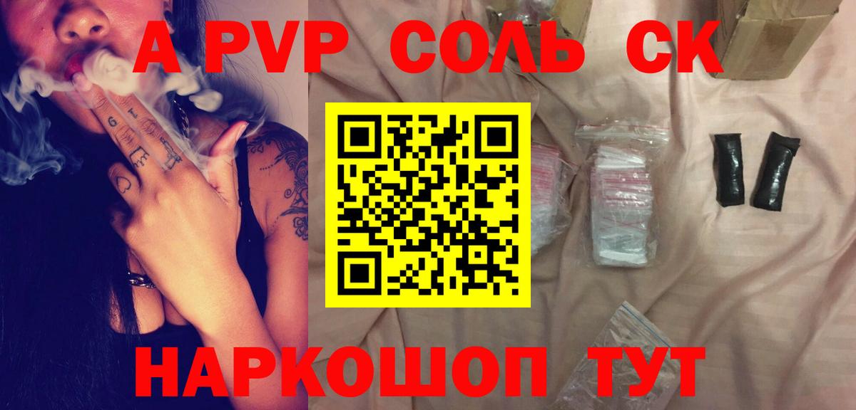 Свободный  Альфа ПВП крисы CK  Альфа ПВП VHQ  Alfa_PVP крисы CK  А ПВП  Вход с VPN 