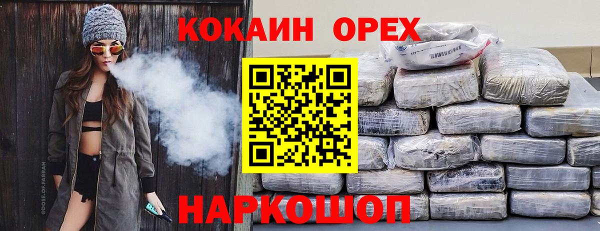 цена   Вход с VPN  Свободный  Кокаин  Cocaine 99%  Кокаин Перу 