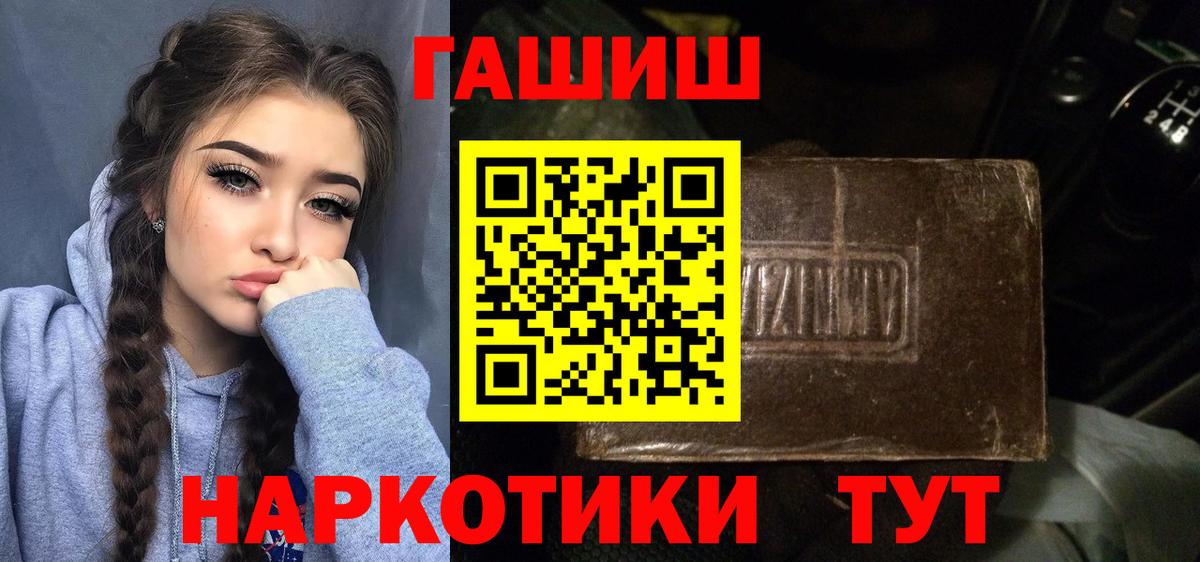 Свободный  ГАШ hashish  ГАШИШ  Гашиш гарик  Вход с VPN 