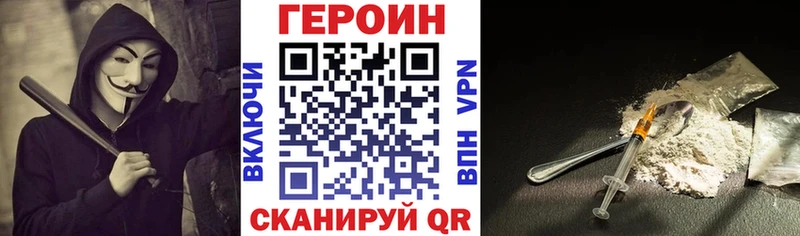 ссылка на мегу онион  Свободный  Героин VHQ  купить  цена 