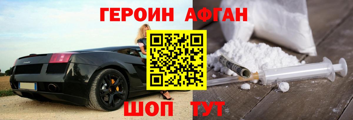 Свободный  ГЕРОИН Heroin  Вход с VPN 