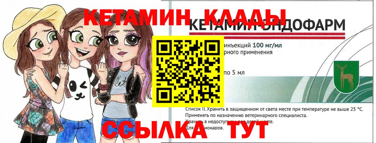 Свободный  omg маркетплейс  Вход с VPN  КЕТАМИН ketamine 