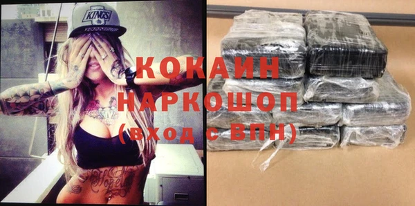 кокаин премиум Белокуриха