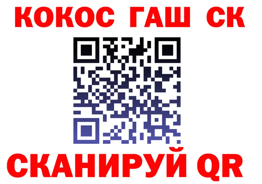 КОКАИН 97% как войти площадка KRAKEN Свободный