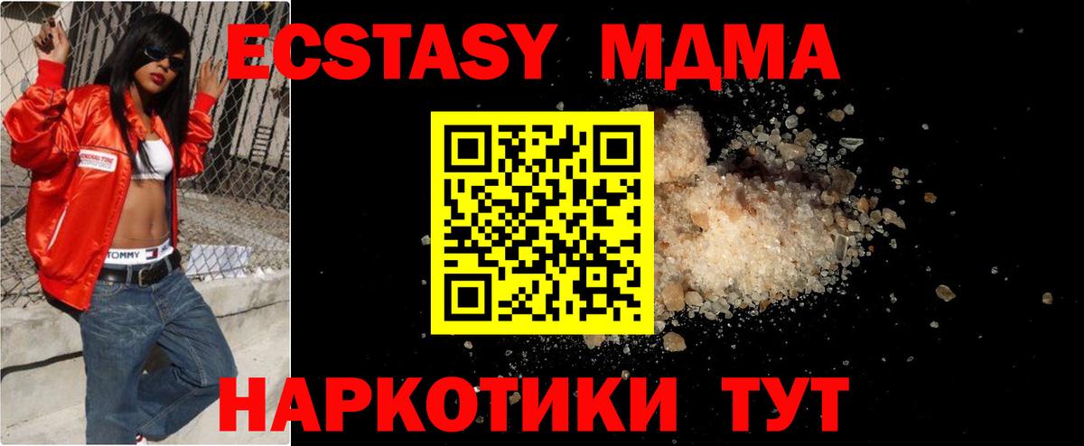 Свободный  МДМА crystal  Вход с VPN  МДМА  MDMA Molly 