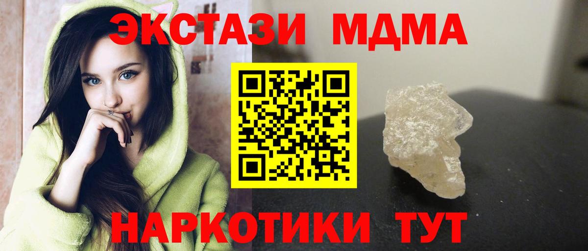 МДМА молли Свободный