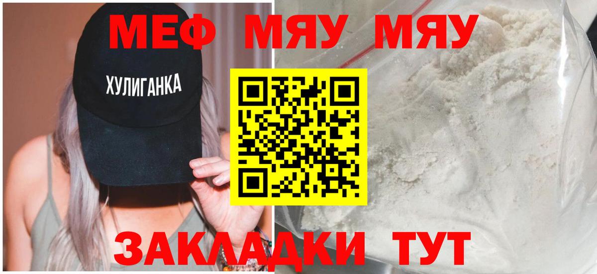 МЕФ  Свободный