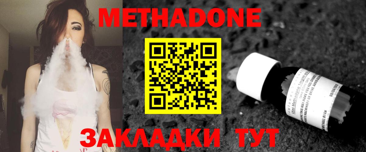 Свободный  Метадон мёд  Метадон VHQ  Вход с VPN 