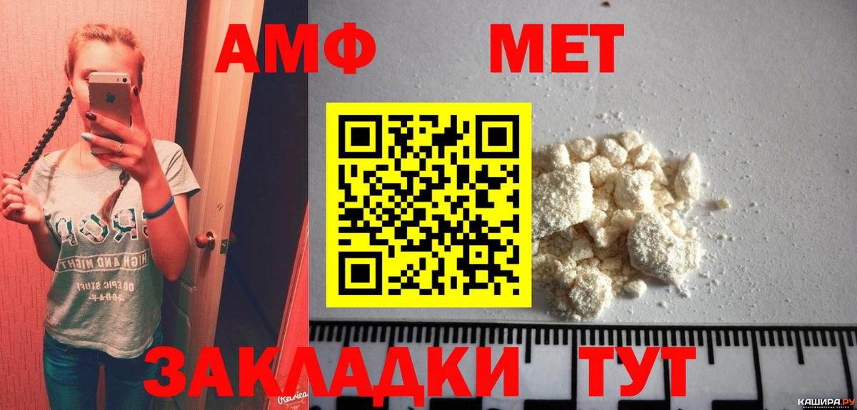 МЕТАМФЕТАМИН  Метамфетамин мет  Вход с VPN  Свободный 