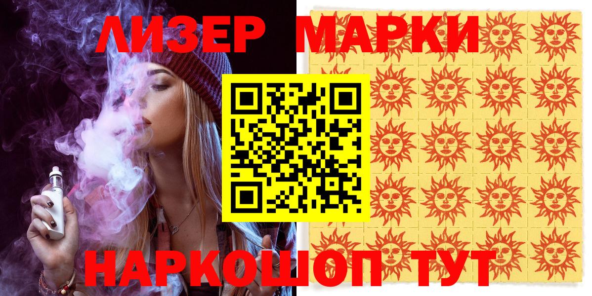 Наркотические марки 1500мкг  Вход с VPN  Свободный  Марки N-bome  Наркотические марки 1500мкг 