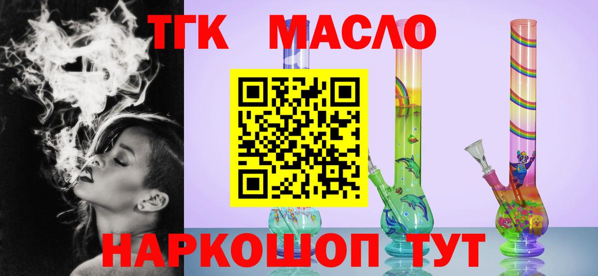 ТГК Wax  Вход с VPN  Дистиллят ТГК жижа  Свободный 